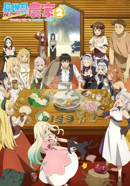 Фермерская жизнь в ином мире 2 anime