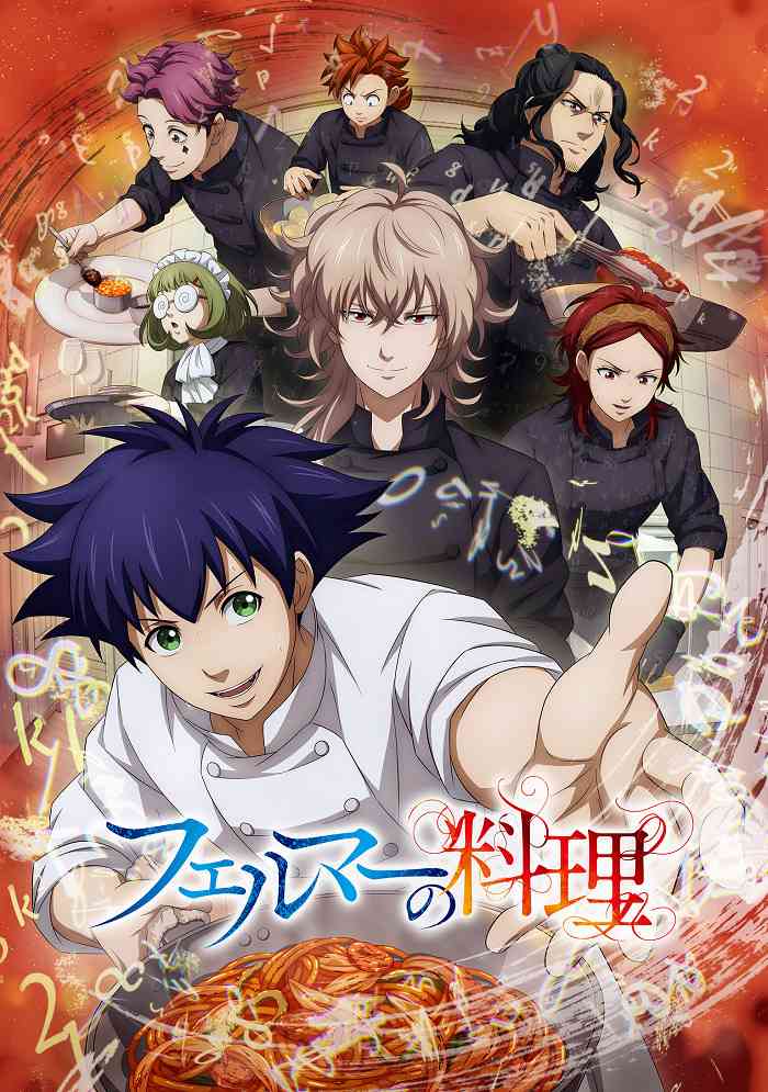 Готовка Ферма anime