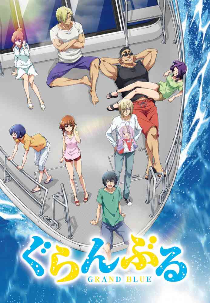 Необъятный океан 2 anime