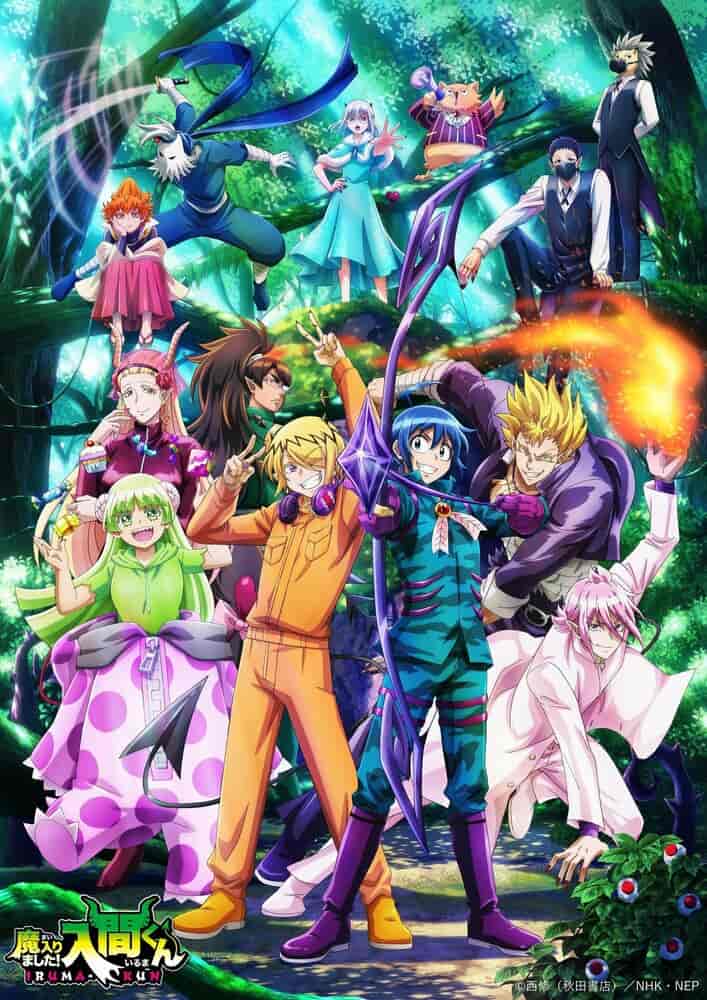 Добро пожаловать в ад, Ирума! 4 anime