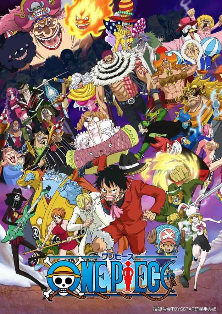 Ван-Пис anime