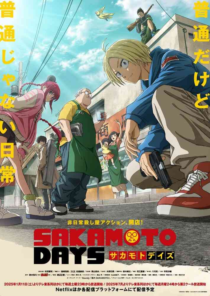 Дни Сакамото. Часть 2 anime