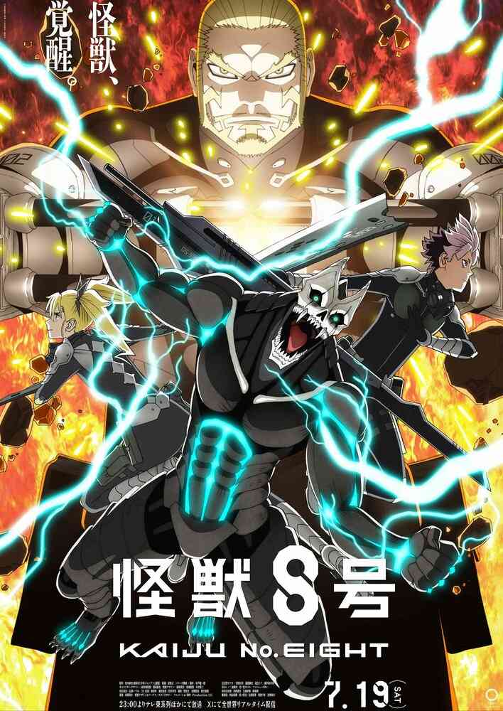Кайдзю номер восемь 2 anime