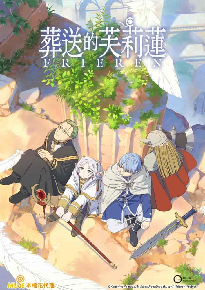 Провожающая в последний путь Фрирен 2 anime