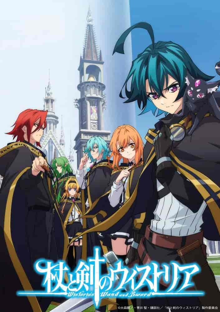 Меч и жезл Вистории 2 anime