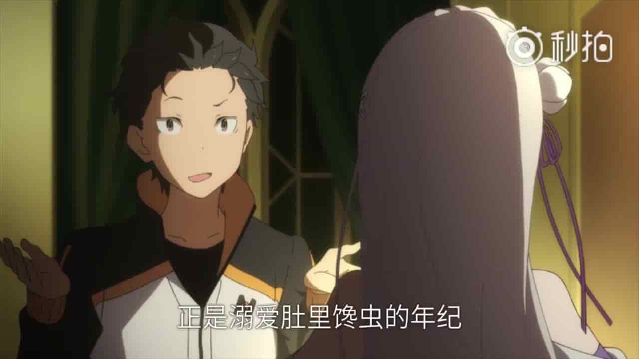 Re:Zero. Жизнь с нуля в альтернативном мире x He Wei Dao — кадр 2