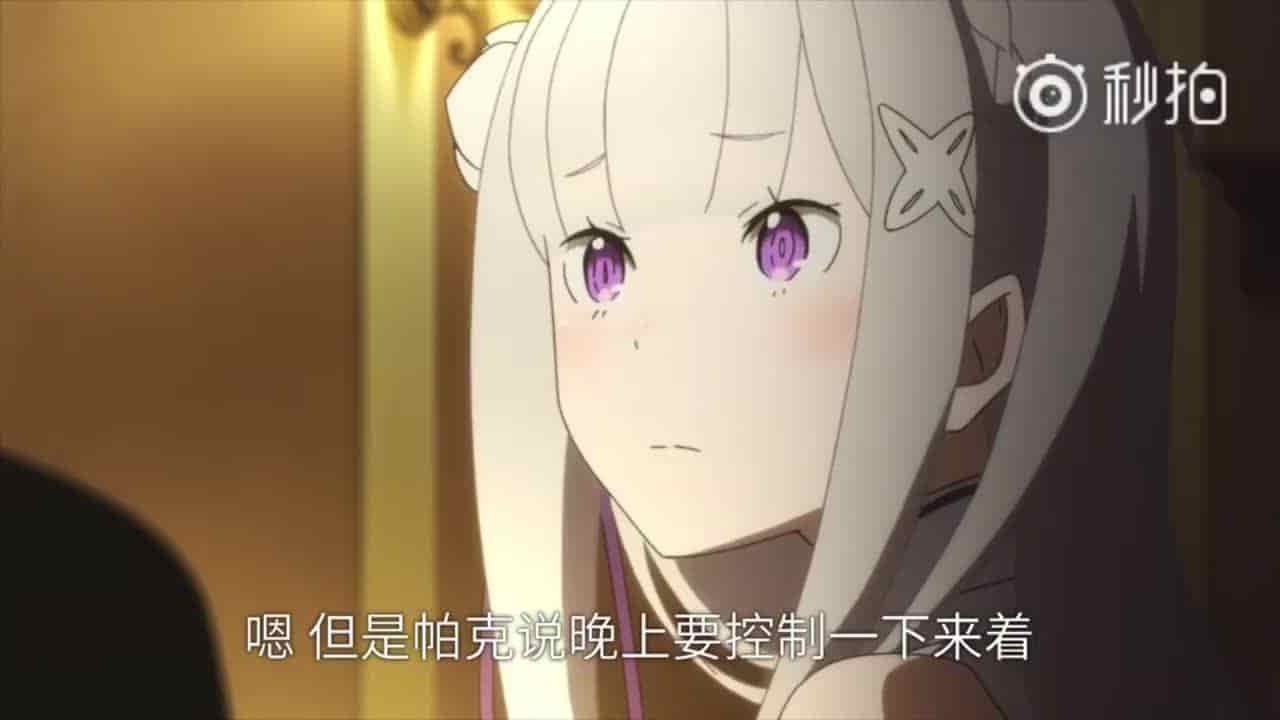 Re:Zero. Жизнь с нуля в альтернативном мире x He Wei Dao — кадр 4
