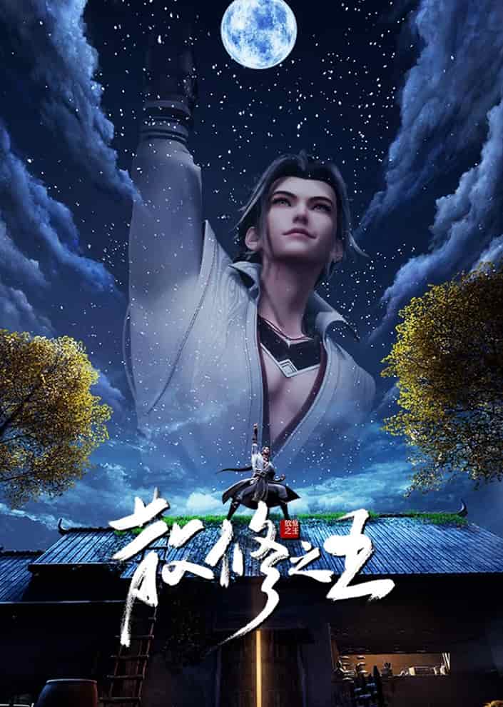 Король свободных практиков movie