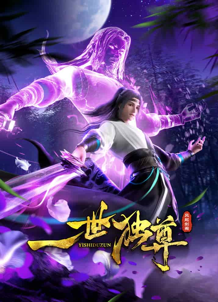 Единственный владыка мира 2 movie