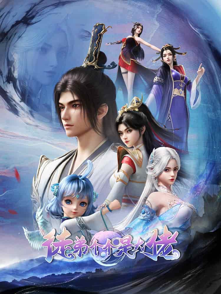 Могущественные ученики movie