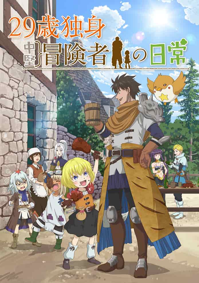 Повседневная жизнь одинокого двадцатидевятилетнего авантюриста movie