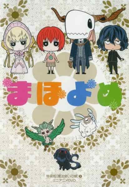 Невеста чародея ONA movie