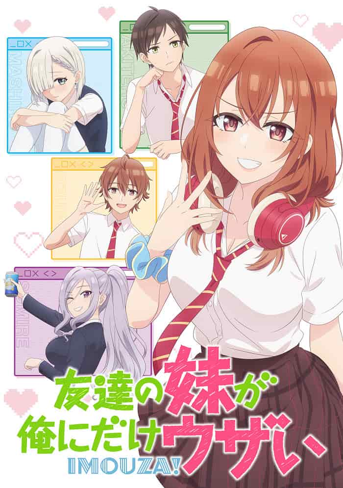 Младшая сестра моего друга досаждает movie