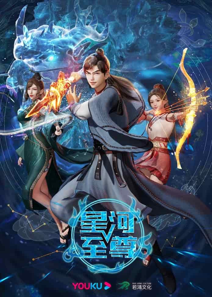 Звёздный властелин movie