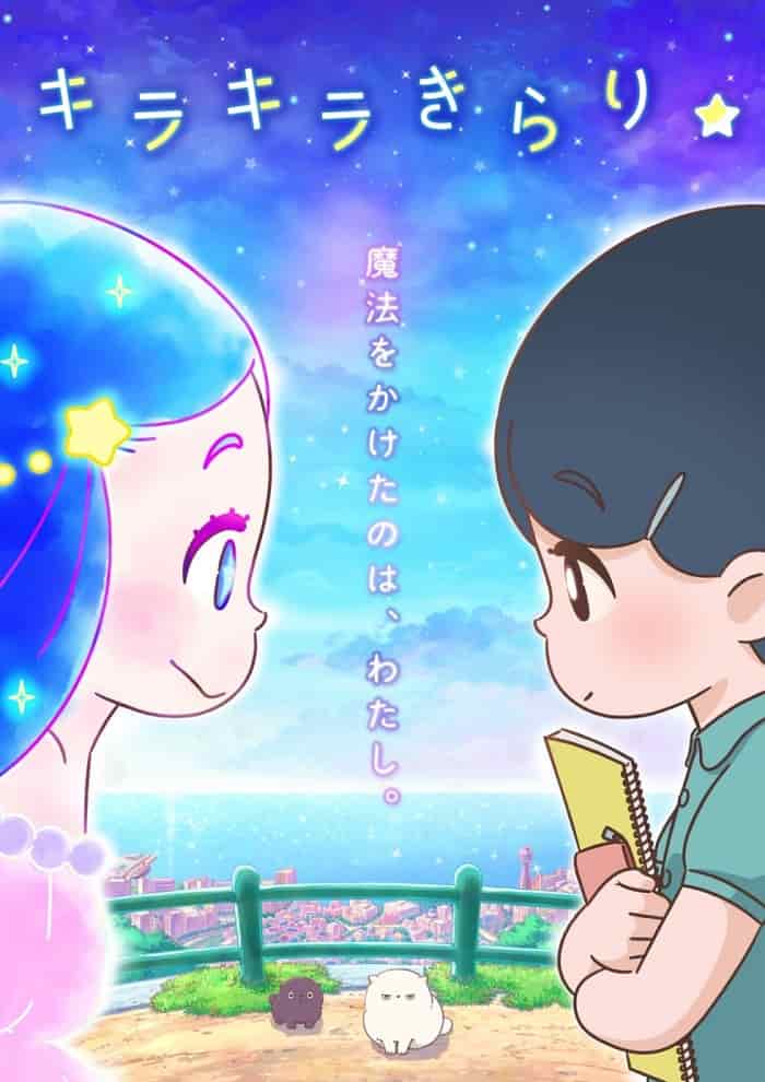 Ослепительная Кирари movie