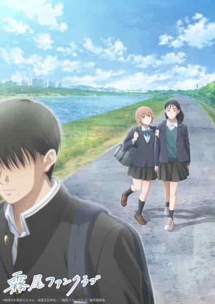 Фан-клуб Кирио poster