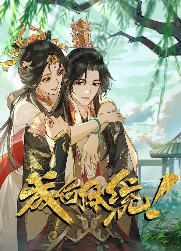 Какой скандал! 2 movie