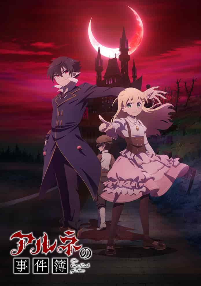 Дело Арне movie