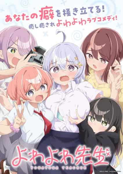 Учитель Ёваёва poster