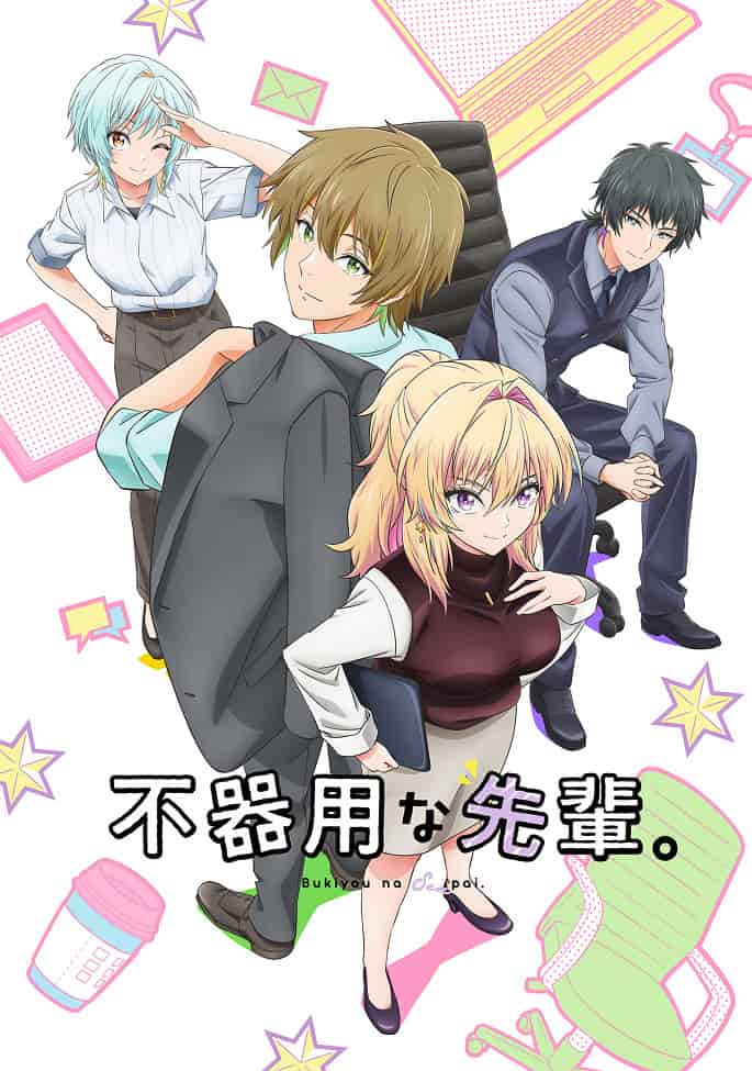 Неумелый сэмпай poster