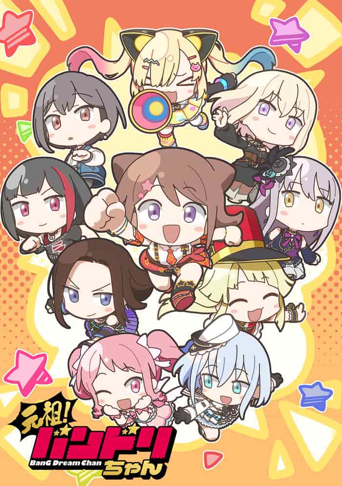 Ура мечте! movie