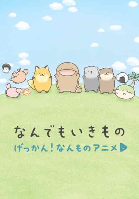 Gekkan! Nanmono Anime movie