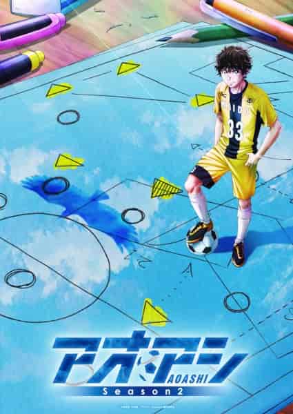 Ао Аси 2 poster