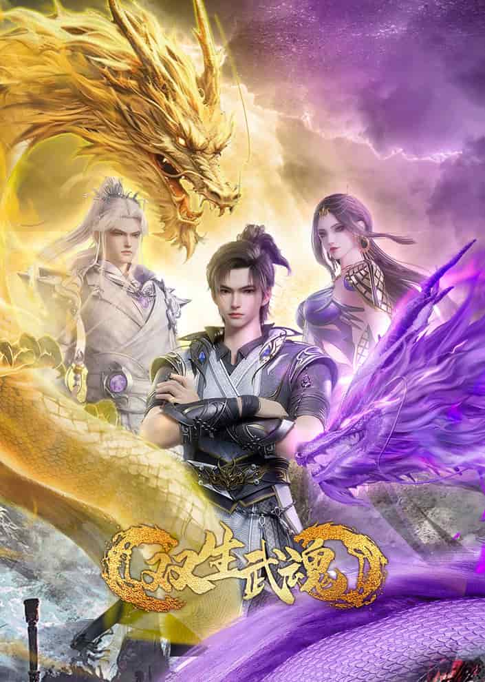 Парные боевые духи poster