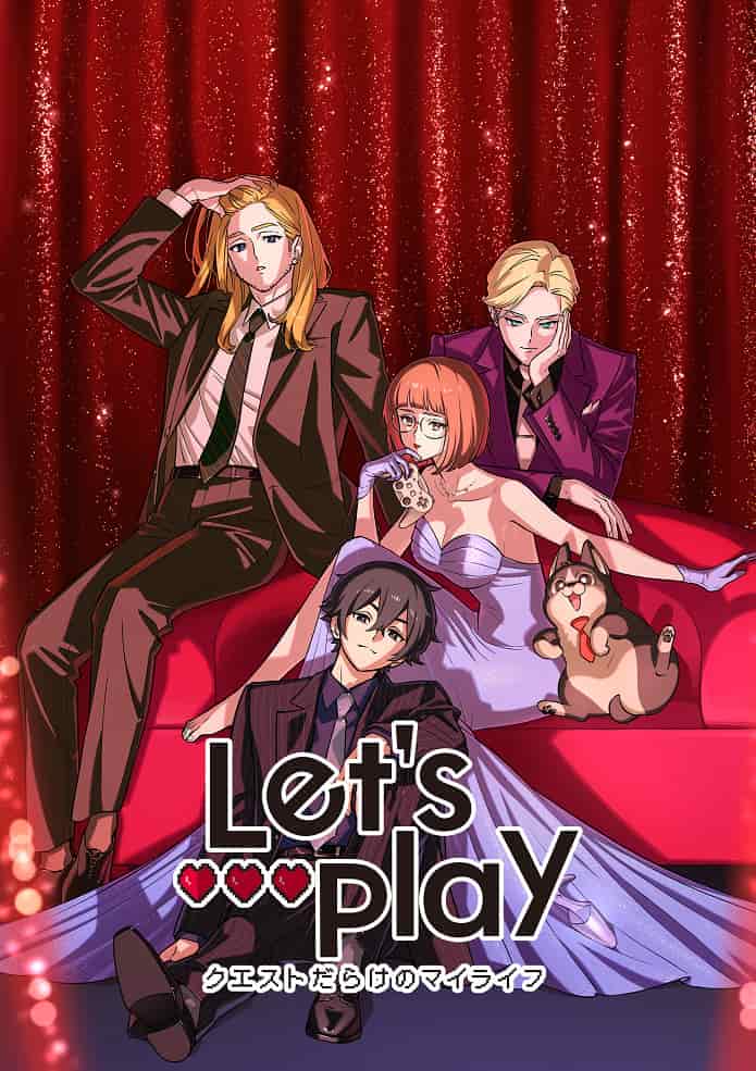 Сыграем: Моя жизнь, полная квестов poster