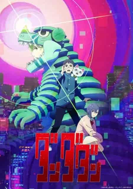 Дандадан 3 movie