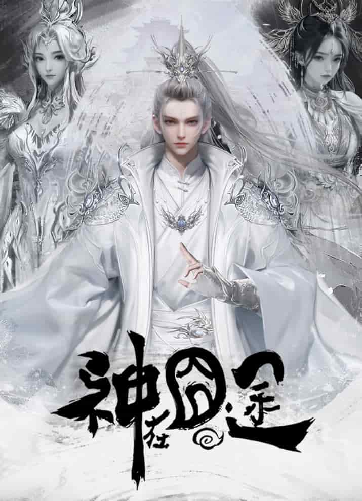 Трудная дорога бога poster