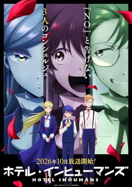 Отель для нелюдей 2 poster