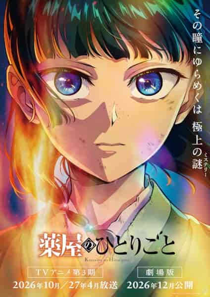 Монолог фармацевта. Фильм poster