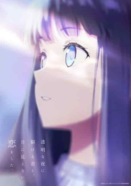 Я влюбился в тебя, когда ты бежала в лунной ночи poster