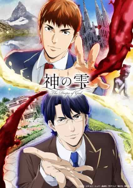 Слёзы Бога movie