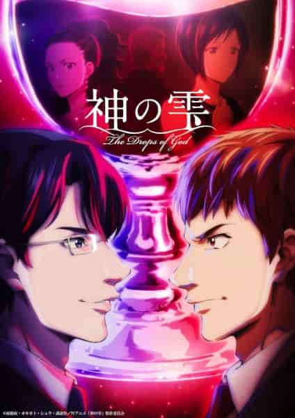 Слёзы Бога movie