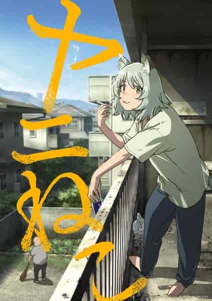 Табакошка poster