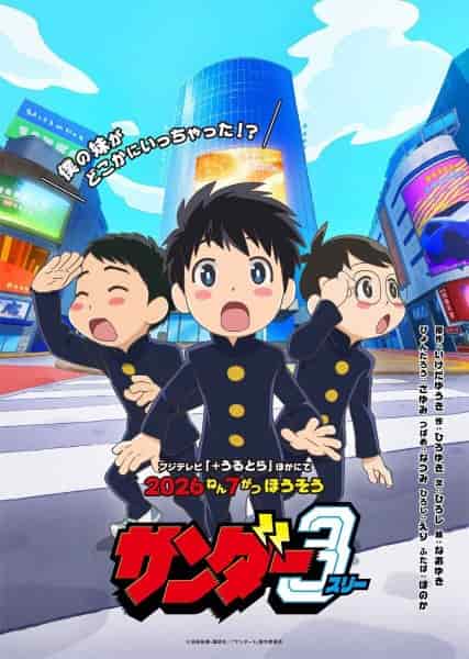 Тройной шторм poster