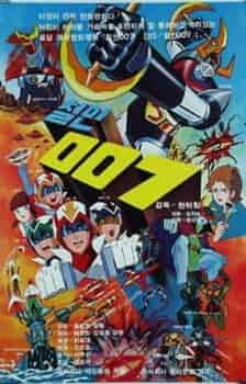 Железный человек 007 poster