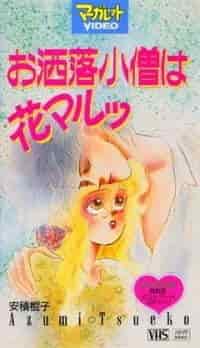 Клёвый мальчик poster