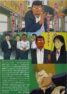 Человек-горилла poster