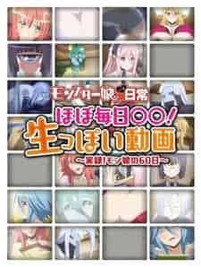 Повседневная жизнь с девушкой-монстром ONA poster