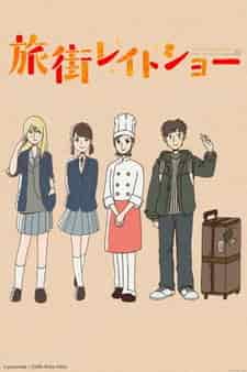 Последнее путешествие в город poster