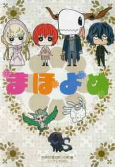 Невеста чародея ONA poster