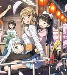 Было бы лучше, если бы здесь была только младшая сестра ONA: Спецвыпуски poster