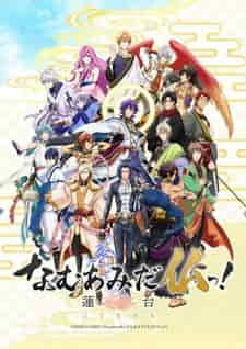 Да здравствует Амитабха: Лотос Утэны poster