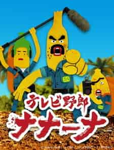 Телечудики Нанана poster