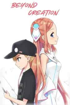 За пределами творения poster