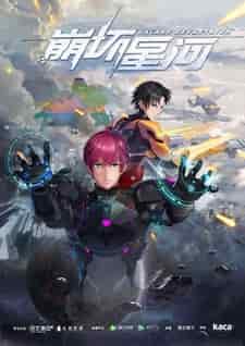 Разрушитель галактики poster