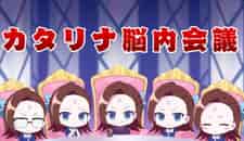 Собрание в голове Катарины 2 poster